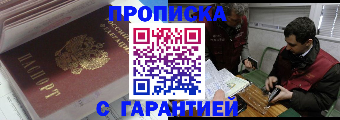 временная регистрация гарантия в Ужуре