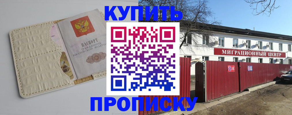 миграционный учет в Ужуре