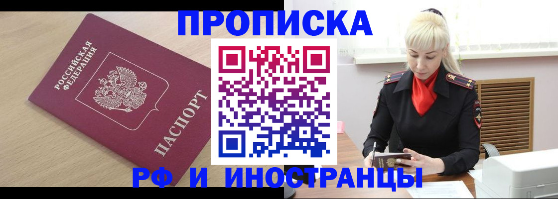 прописка для военкомата в Ужуре