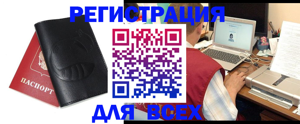 временная регистрация недорого в Ужуре
